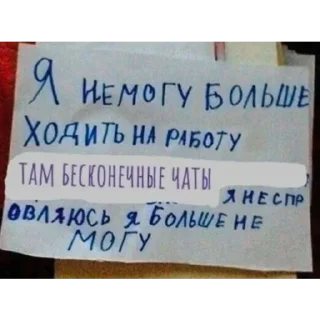 Sticker Не буди во мне зверя. - 10