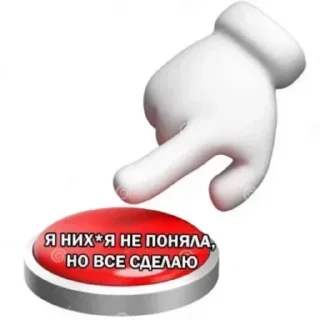 Sticker Не буди во мне зверя. - 1
