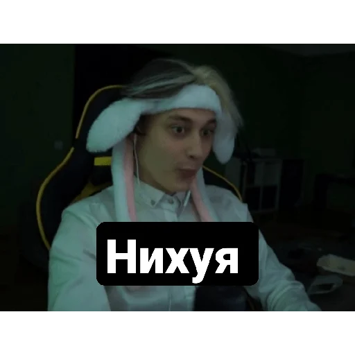 Стикер Neglotai - 11