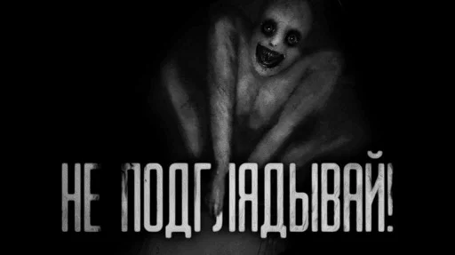 Sticker NePodgladivai - 1