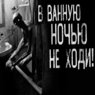 Sticker Не подглядывай - 1