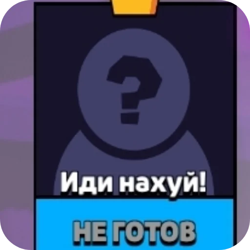 Стикер NeSmotriAToGeemStanesh - 1