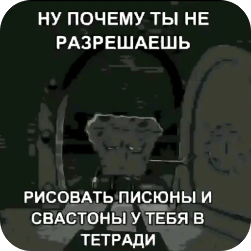 Sticker NeSmotriAToGeemStanesh - 1