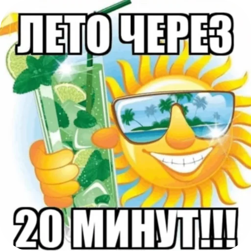 Sticker NeSmotriAToGeemStanesh - 1