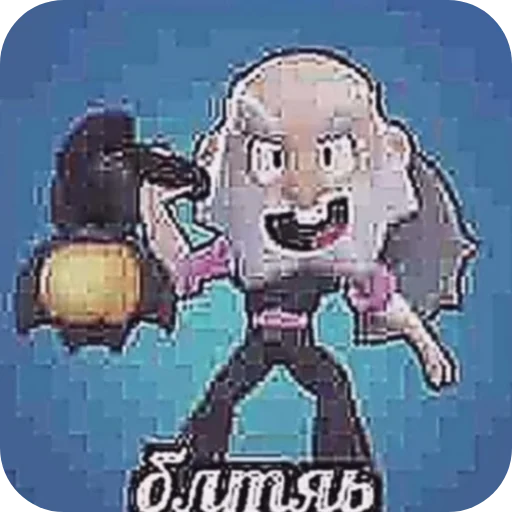 Sticker NeSmotriAToGeemStanesh - 1