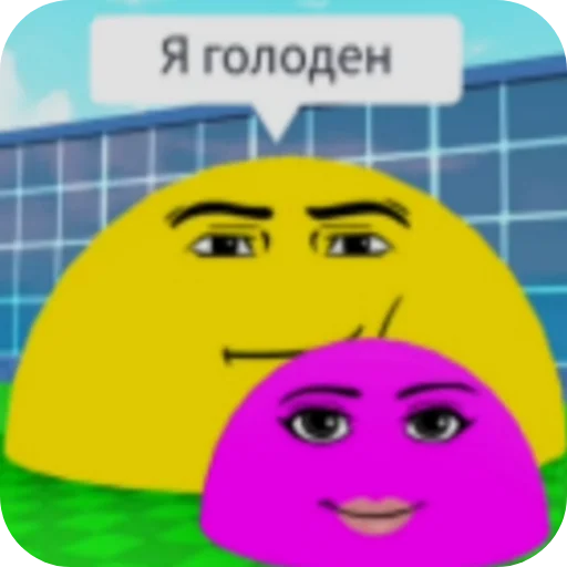 Не смотри а то геем станеш - 