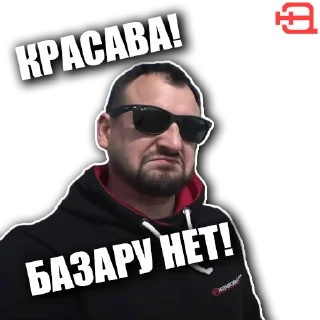 Стикер Независимый Эксперт - 10