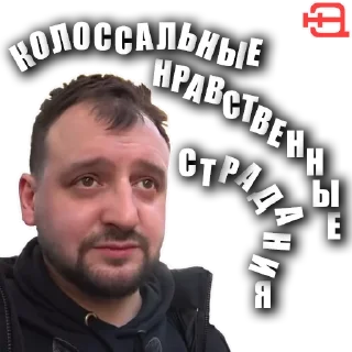 Стикер Независимый Эксперт - 3