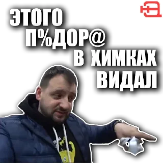 Стикер Независимый Эксперт - 2