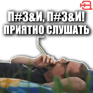 Стикер Независимый Эксперт - 7