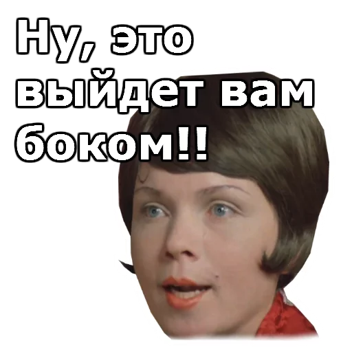 человеческое лицо СМС Человек