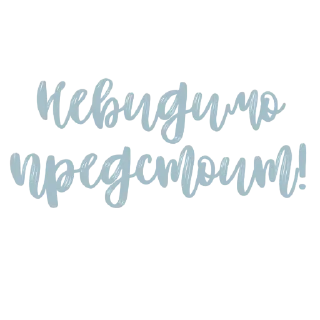 Стикер Посмотри в Небо @nebunetkontsa - 1