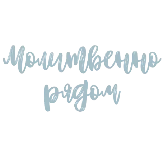 Стикер Посмотри в Небо @nebunetkontsa - 3