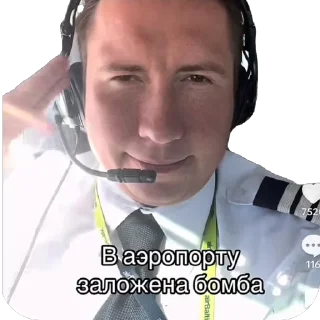 Стикер Небылица - 6