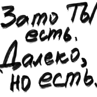 Стикер Бесёнок.ру - 2