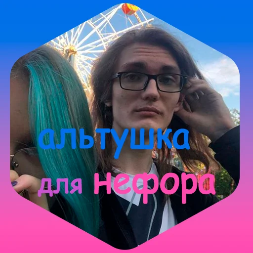 Стикер NeforDorserEHksdibil - 1