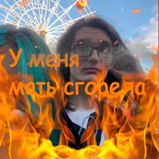 Стикер Нефор-дорсер @DenanzaTheBunnyExTB - 1