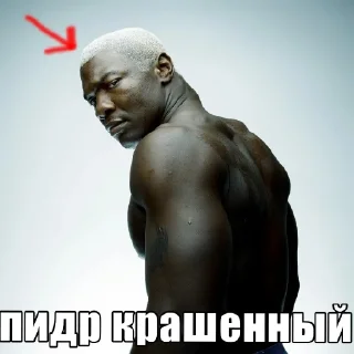 Стикер НегрВпене - 6