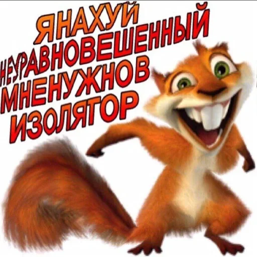 млекопитающее животное мультфильм