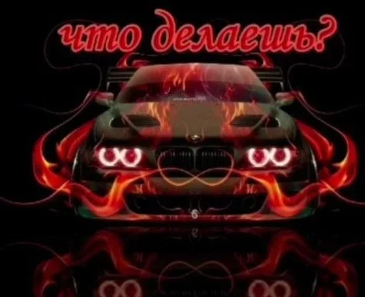 СМС скриншот графика