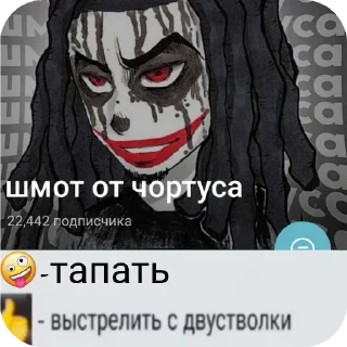 Стикер Сделал Глеб Орлов Борисович - 3