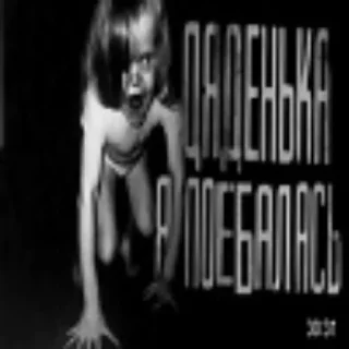 Стикер НЁХ в шкафу - 2