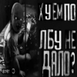 Стикер НЁХ в шкафу - 11