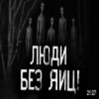 Стикер НЁХ в шкафу - 3