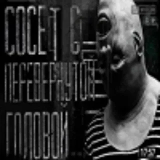 Стикер НЁХ в шкафу - 1