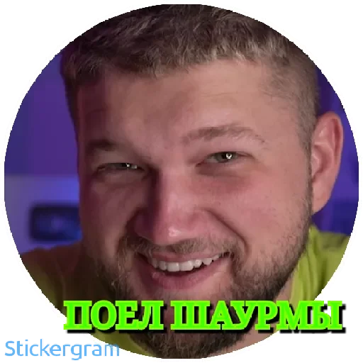 Стикер Некие коллеги - 10