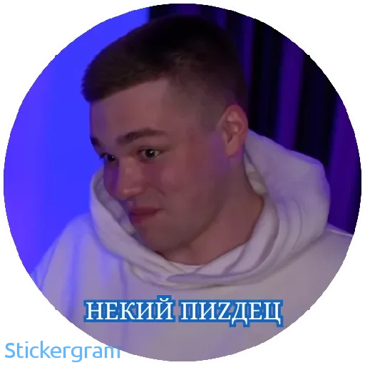 Стикер Некие коллеги - 7