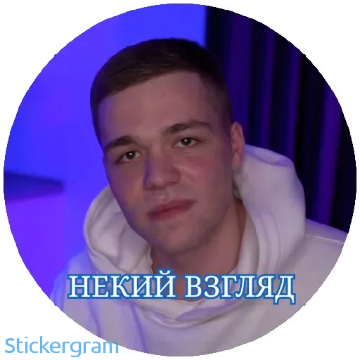 Стикер Некие коллеги - 6