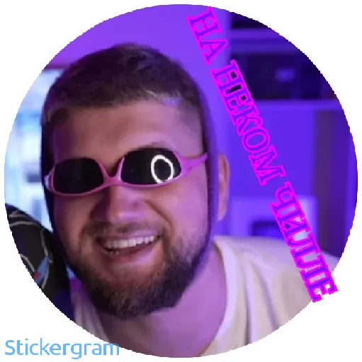 Стикер Некие коллеги - 0