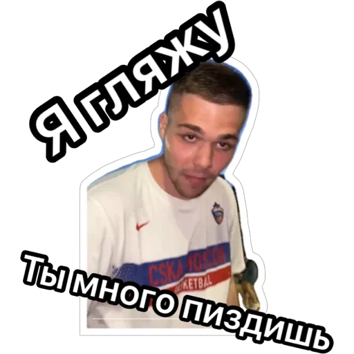 Стикер Токсичный набор - 11