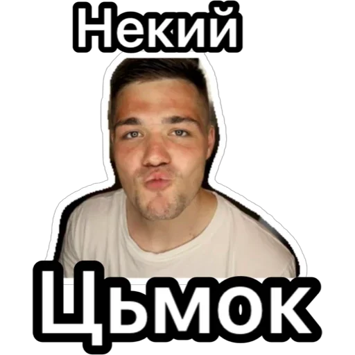 Стикер Токсичный набор - 6