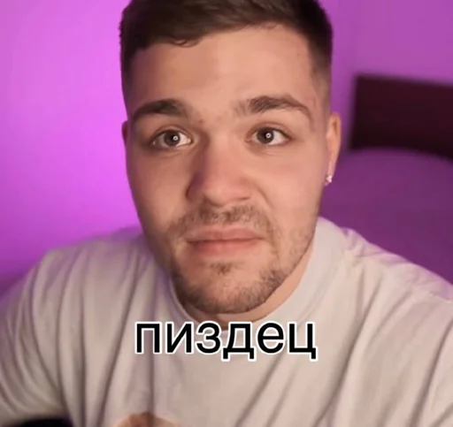 Некий Женёк - 