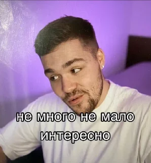 Стикер Некий Женёк - 6