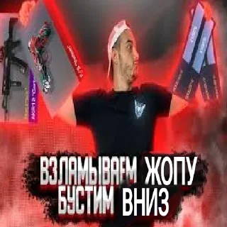 Стикер Nemajorniy @stand1337 - 5