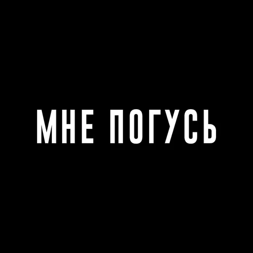 Sticker Гусь вместо мата - 5