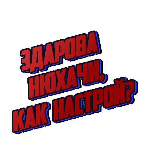 Sticker НЕМЕШ - 11