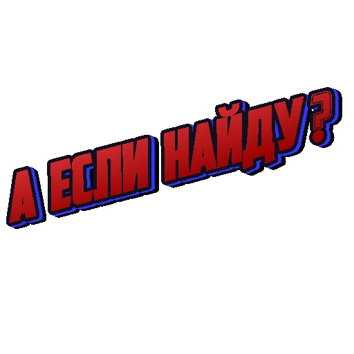 Sticker НЕМЕШ - 10