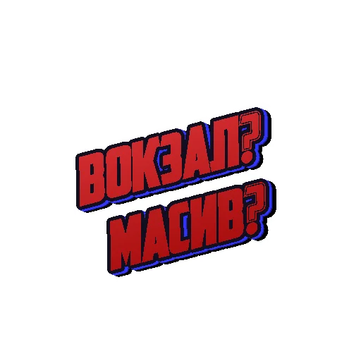 Sticker НЕМЕШ - 8