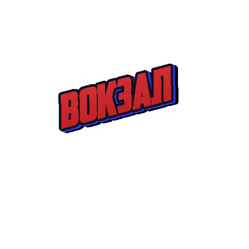 Sticker НЕМЕШ - 4