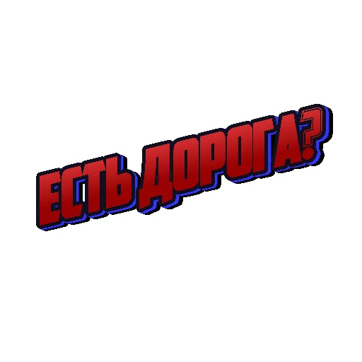 Sticker НЕМЕШ - 3