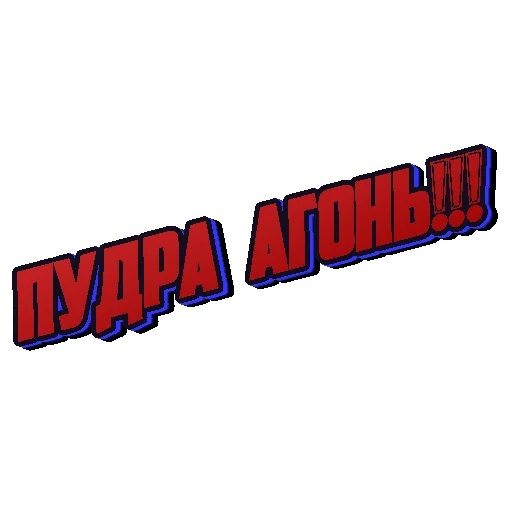 Sticker НЕМЕШ - 2