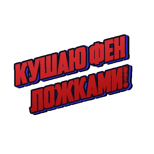 Sticker НЕМЕШ - 1