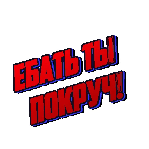 Sticker НЕМЕШ - 0