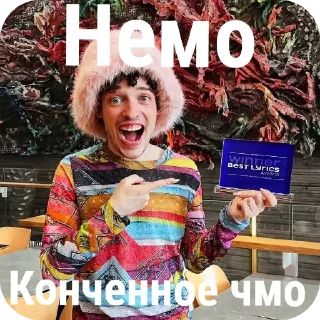 Стикер Немо!! конченый пидорас блять, запретите его - 8