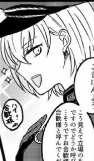 Стикер Nemu Aoihitsugi [InariChuu] - 7