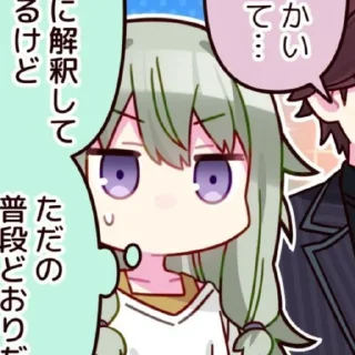 Стикер Kusanagi Nene | @kurrouq - 11